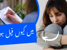 بچے اسکول میں کیوں ناکام ہوتے ہیں