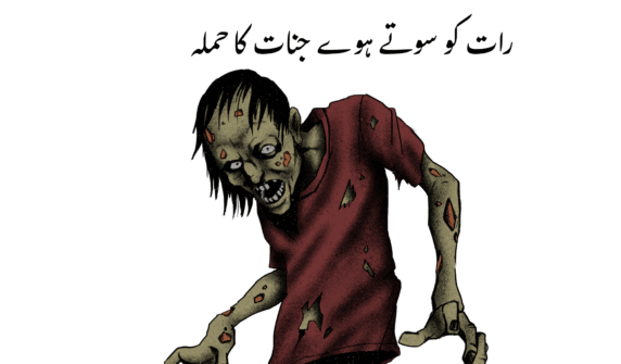 ذہنی مریض کو ،تعویز یا علاج کس کی ضرورت