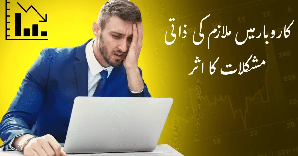 کام کی جگہ کا تناؤ ایک بنیادی کاروباری خطرہ ہے، HR کا مسئلہ نہیں۔
