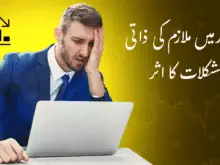 کام کی جگہ کا تناؤ ایک بنیادی کاروباری خطرہ ہے، HR کا مسئلہ نہیں۔