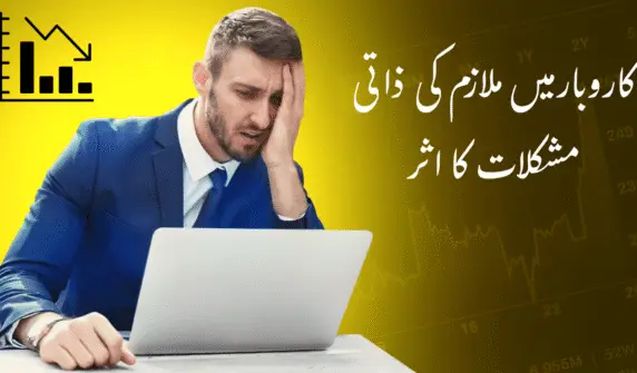 کام کی جگہ کا تناؤ ایک بنیادی کاروباری خطرہ ہے، HR کا مسئلہ نہیں۔