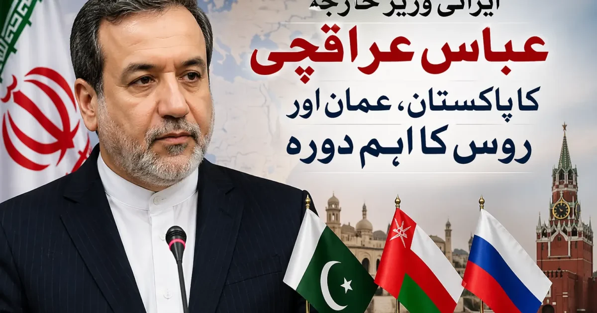 عباس عراقچی