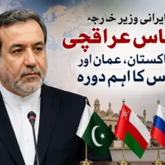 عباس عراقچی