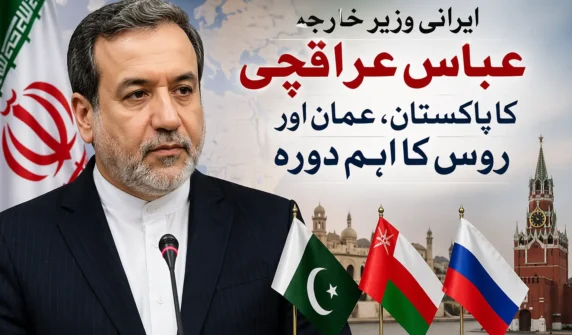 عباس عراقچی