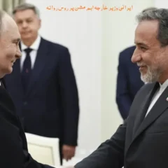ایرانی اور روسی وزرائے خارجہ ماسکو میں اہم سفارتی ملاقات کے دوران گفتگو کرتے ہوئے - اردو جہاں نیوز