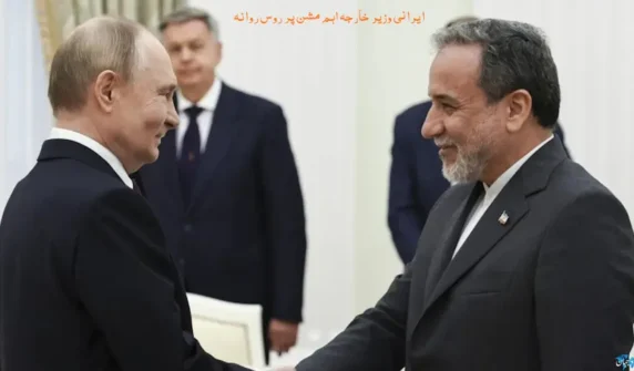 ایرانی اور روسی وزرائے خارجہ ماسکو میں اہم سفارتی ملاقات کے دوران گفتگو کرتے ہوئے - اردو جہاں نیوز