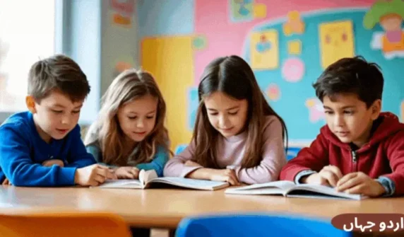 بچے پڑھتے وقت ہلتے کیوں ہیں؟